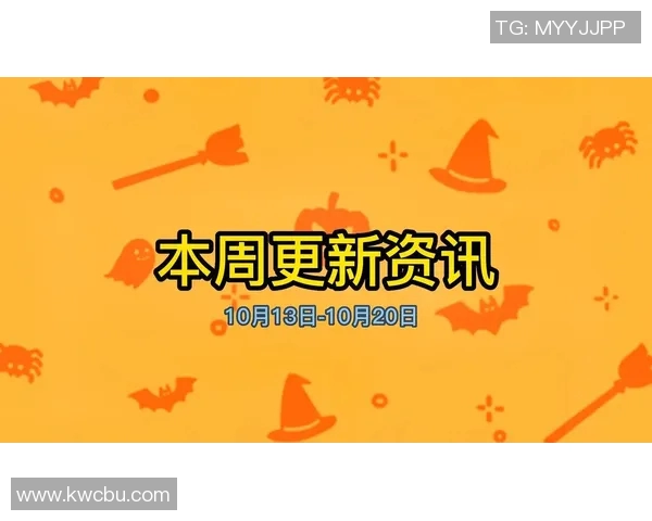 官方资讯更新:最新动态与重要公告全面汇总,助您掌握行业前沿信息 官方资讯更新:最新动态与重要公告全面汇总,助您掌握行业前沿信息